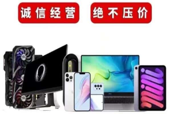 山南洛扎县回收手机