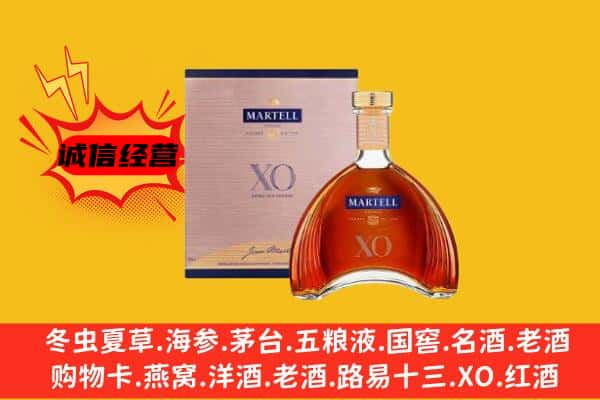 山南洛扎县上门回收马爹利价格