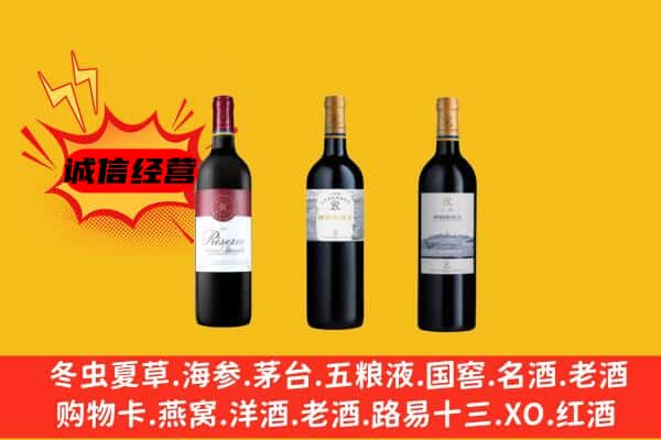 山南洛扎县上门回收拉菲价格