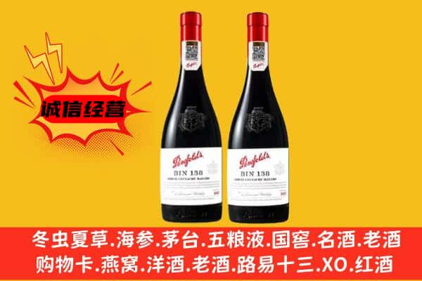 山南洛扎县上门回收奔富价格