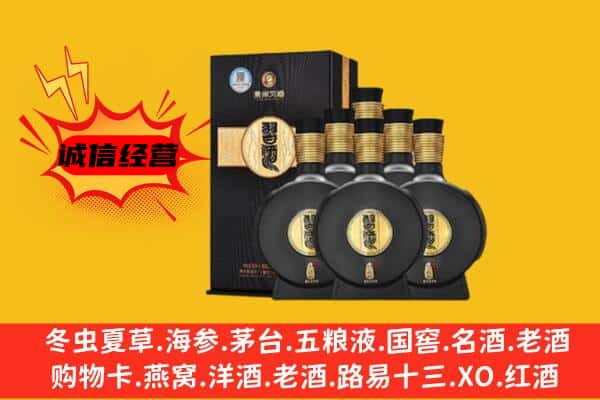 山南洛扎县上门回收习酒价格