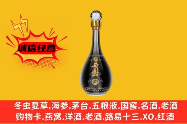 山南洛扎县上门回收西凤酒价格