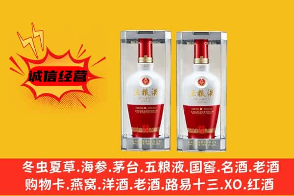 山南洛扎县上门回收五粮液1618价格