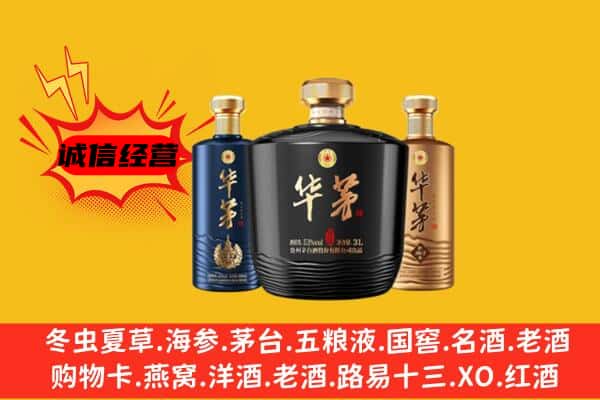 山南洛扎县上门回收华茅价格