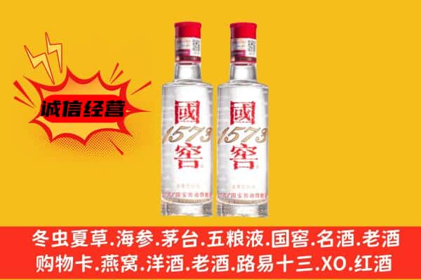 山南洛扎县上门回收国窖1573价格