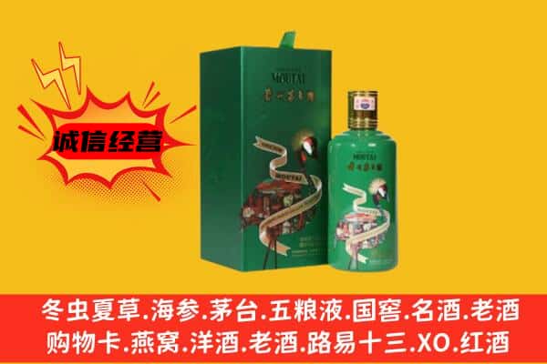 山南洛扎县回收出口茅台酒