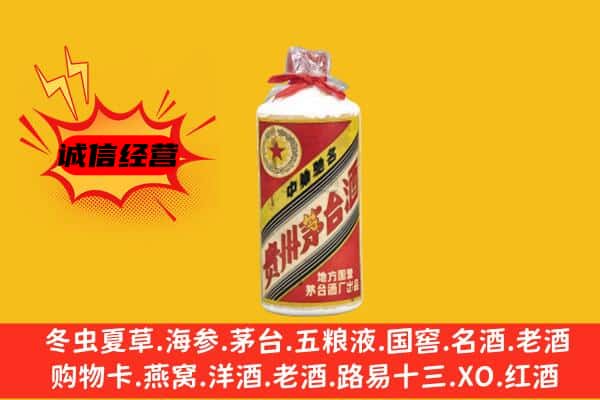 山南洛扎县回收五星茅台酒