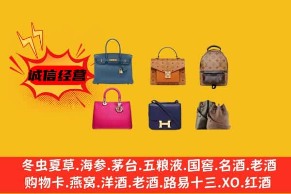 山南洛扎县回收名包