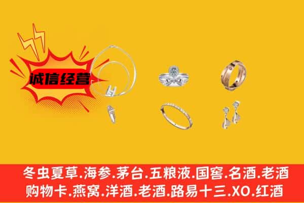 山南洛扎县回收首饰