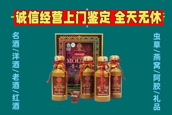 山南洛扎县回收茅台酒瓶